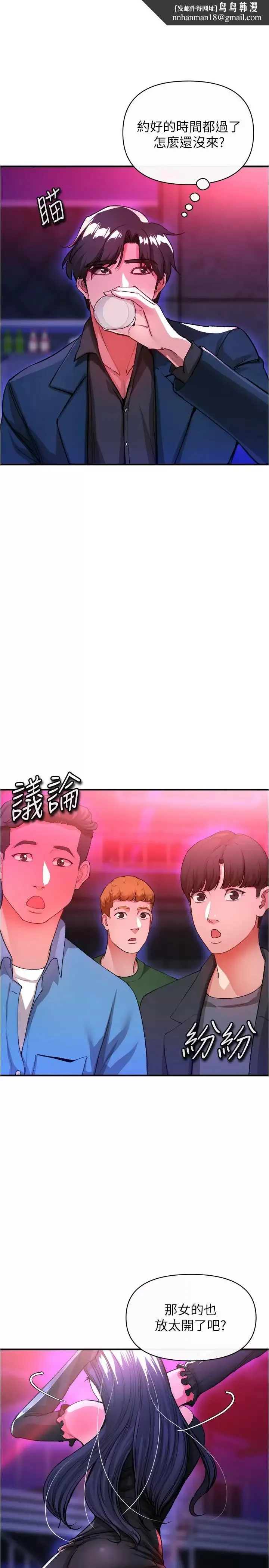 私刑刺客 第18话-人家是第一次喔 第1页