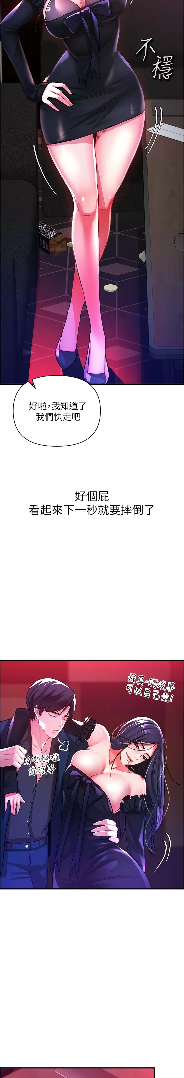 私刑刺客 第18话-人家是第一次喔 第36页