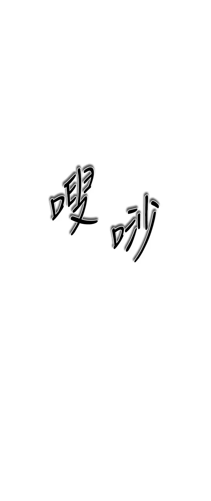 私刑刺客 第18话-人家是第一次喔 第41页