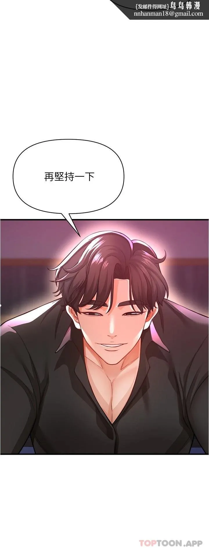 私刑刺客 第19话-疯狂抽插充满弹性的身体 第22页