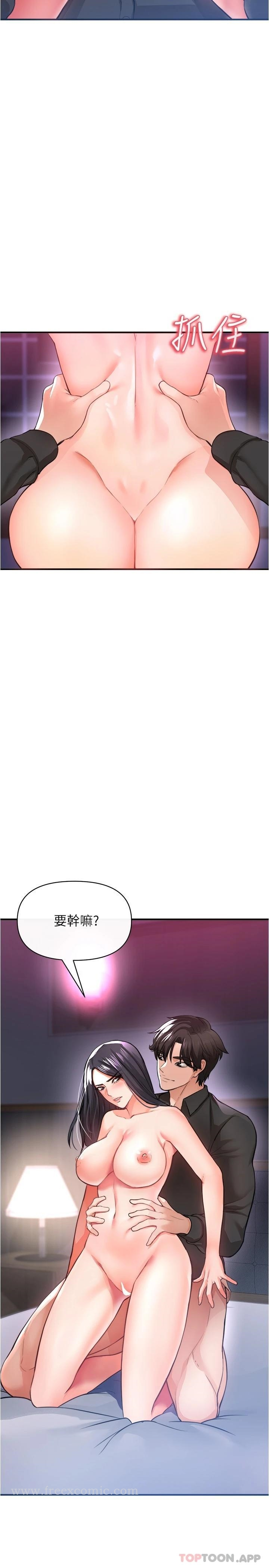 私刑刺客 第19话-疯狂抽插充满弹性的身体 第31页