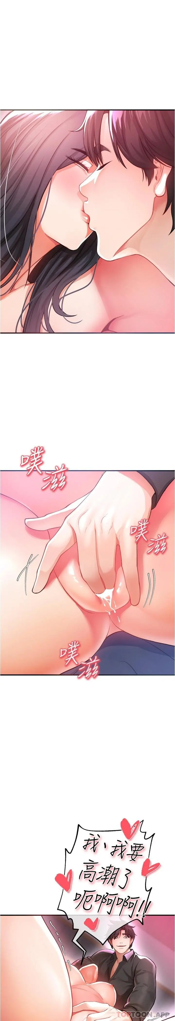 私刑刺客 第19话-疯狂抽插充满弹性的身体 第36页