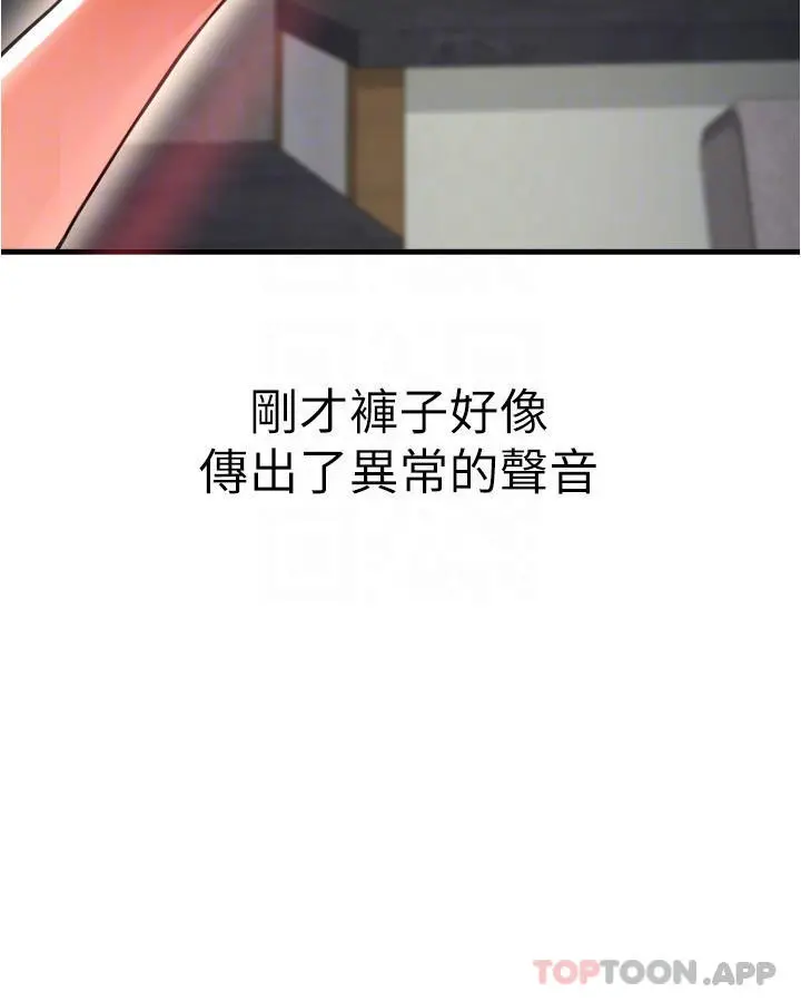 私刑刺客 第19话-疯狂抽插充满弹性的身体 第11页