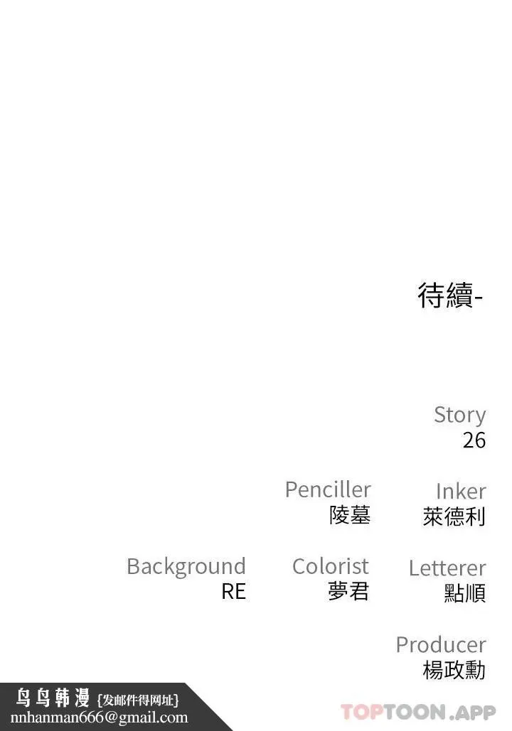 私刑刺客 第19话-疯狂抽插充满弹性的身体 第42页