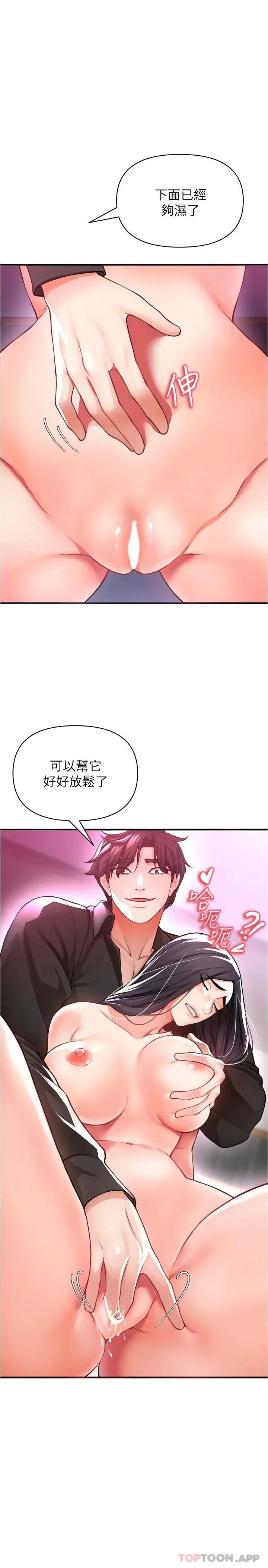 私刑刺客 第19话-疯狂抽插充满弹性的身体 第32页