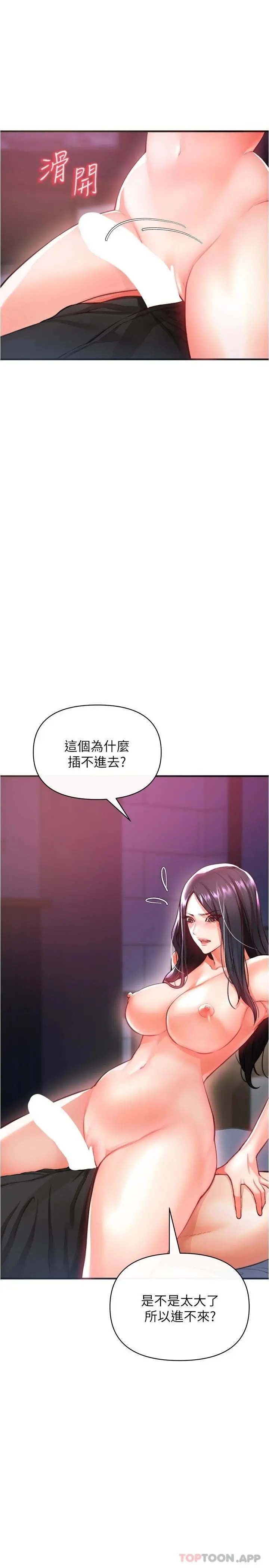 私刑刺客 第19话-疯狂抽插充满弹性的身体 第15页