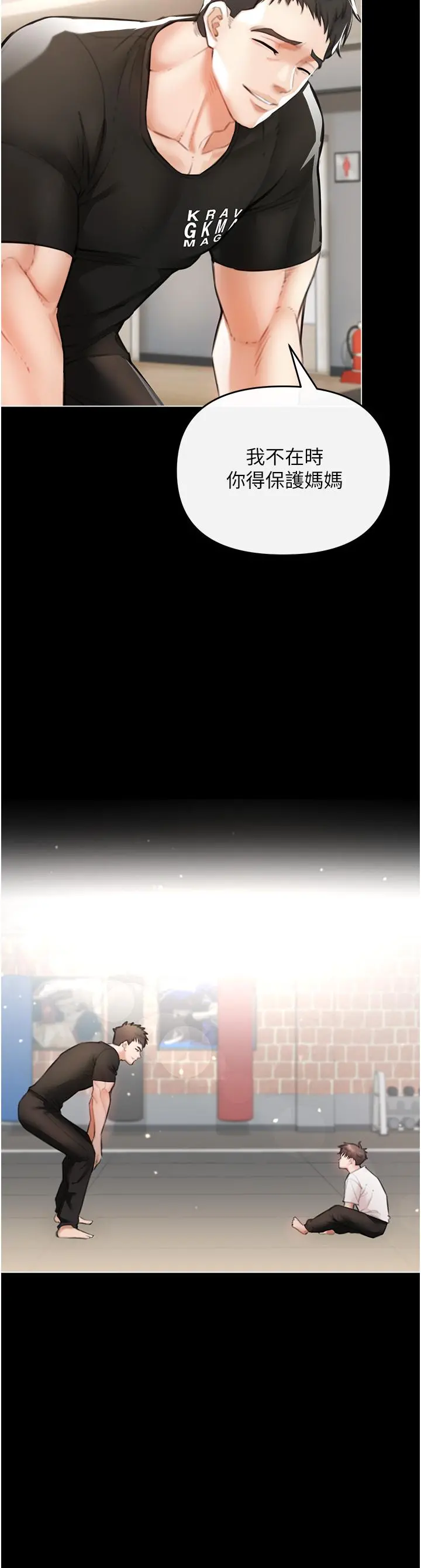 私刑刺客 第3话-现实人生都去吃屎吧 第20页