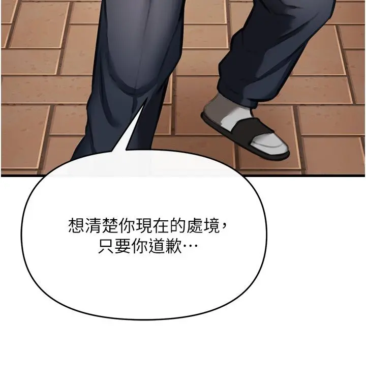 私刑刺客 第3话-现实人生都去吃屎吧 第40页
