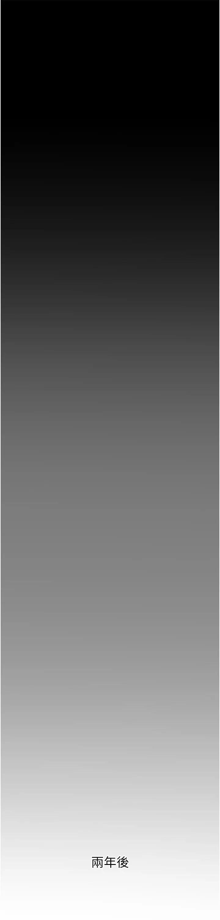 私刑刺客 第3话-现实人生都去吃屎吧 第85页