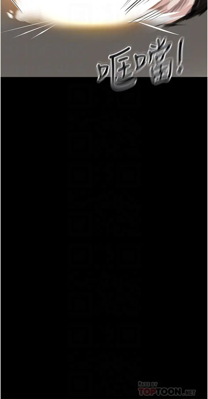 私刑刺客 第3话-现实人生都去吃屎吧 第10页