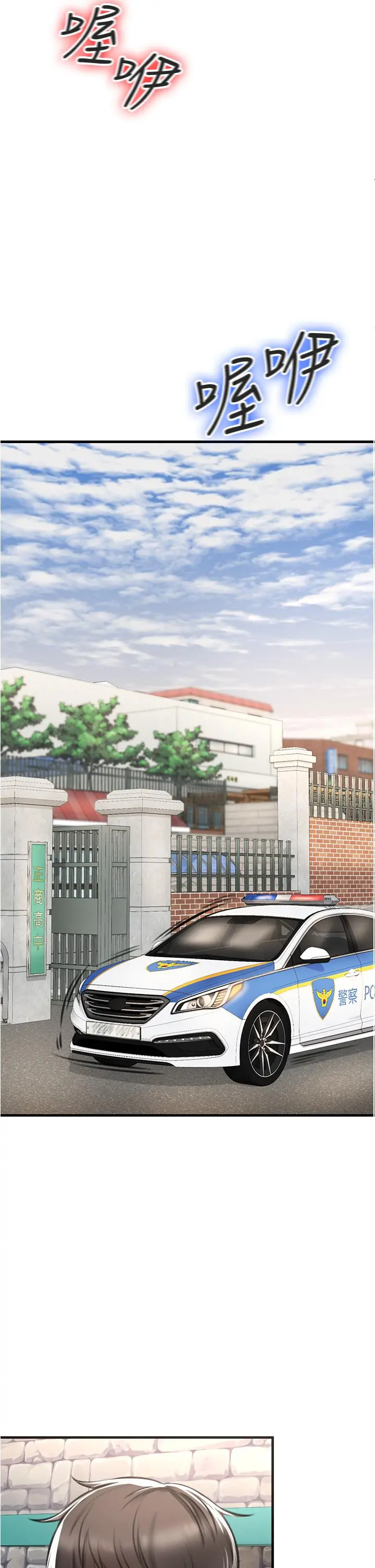 私刑刺客 第3话-现实人生都去吃屎吧 第44页
