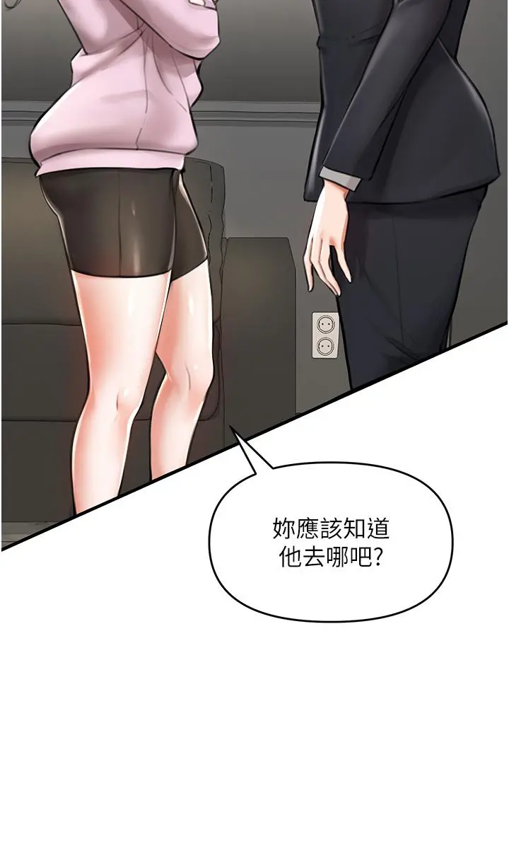 私刑刺客 第3话-现实人生都去吃屎吧 第64页