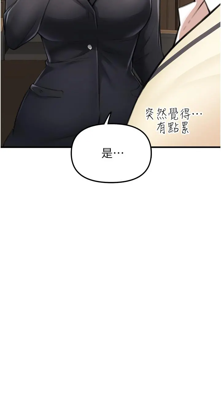 私刑刺客 第3话-现实人生都去吃屎吧 第74页