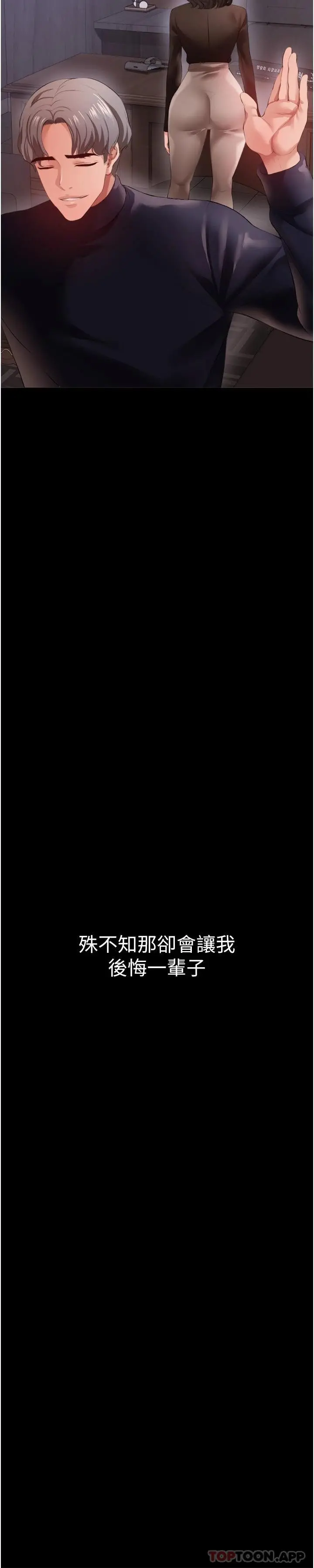 私刑刺客 第27话-与恶魔的交易 第27页