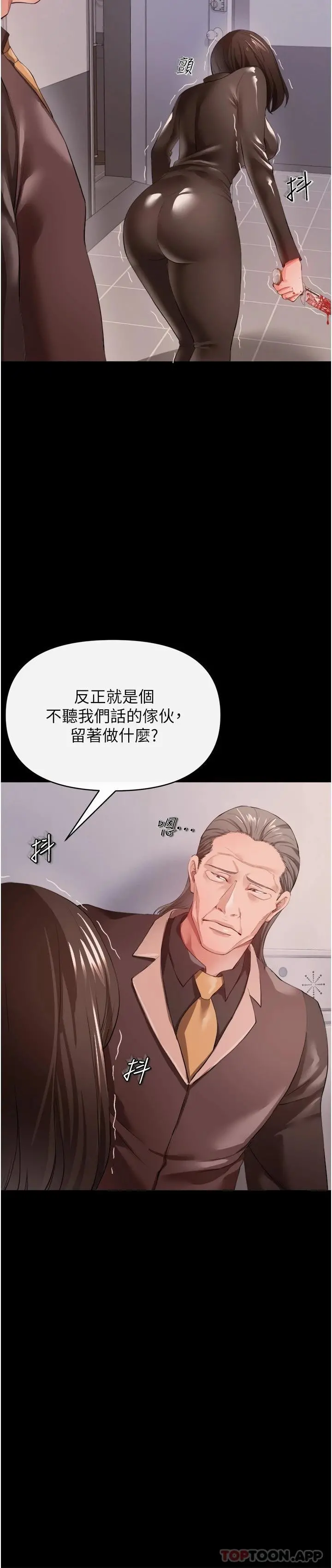 私刑刺客 第27话-与恶魔的交易 第19页