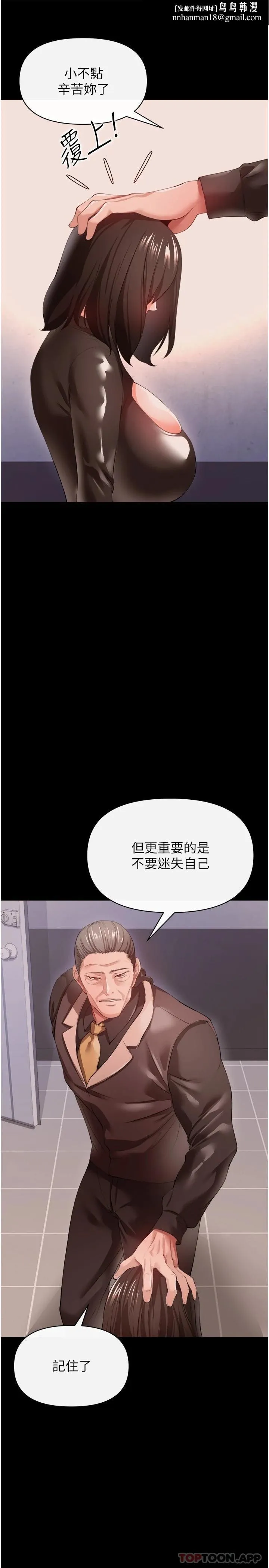 私刑刺客 第27话-与恶魔的交易 第20页