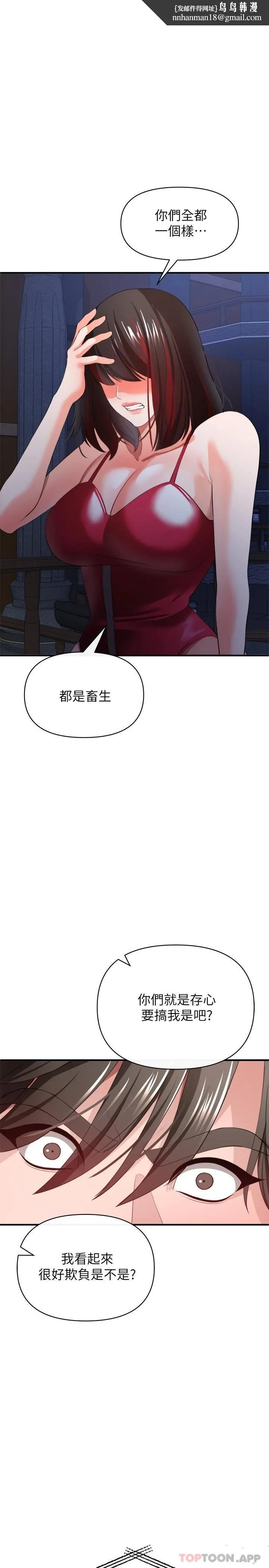 私刑刺客 第27话-与恶魔的交易 第1页
