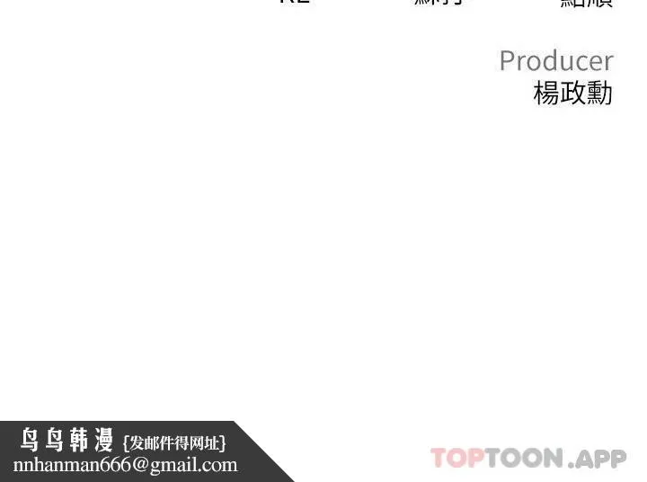 私刑刺客 第27话-与恶魔的交易 第38页