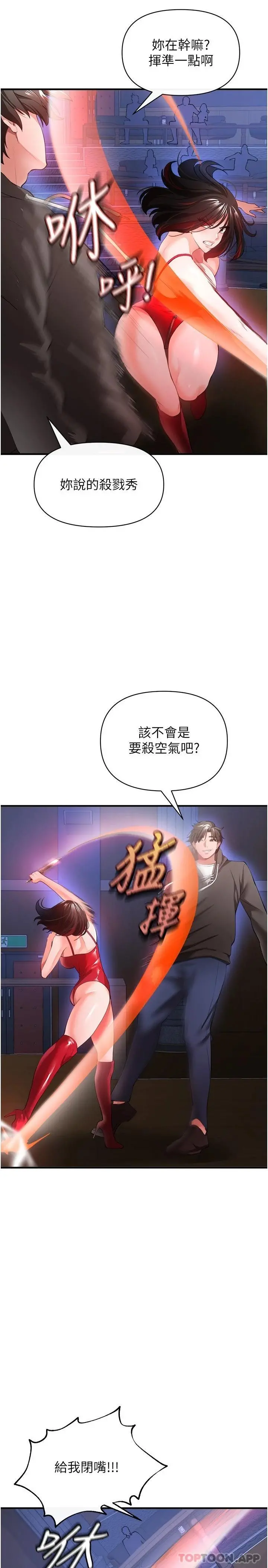 私刑刺客 第27话-与恶魔的交易 第7页