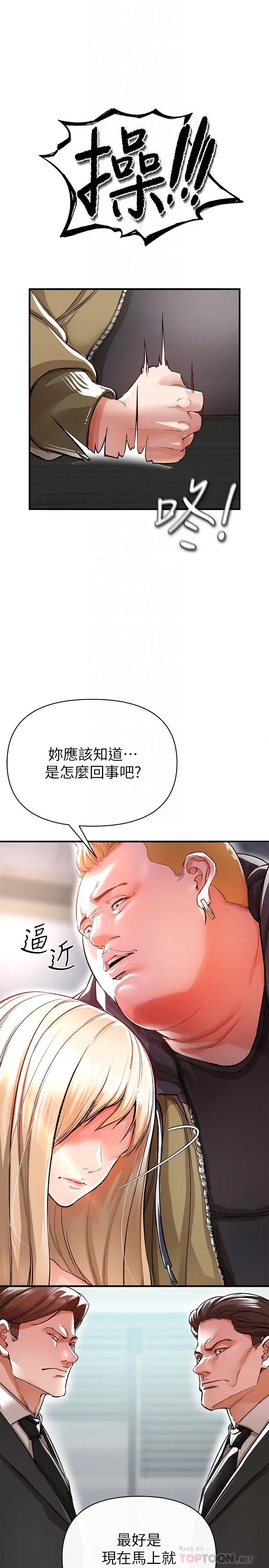 私刑刺客 第13话-你今天必死无疑 第14页