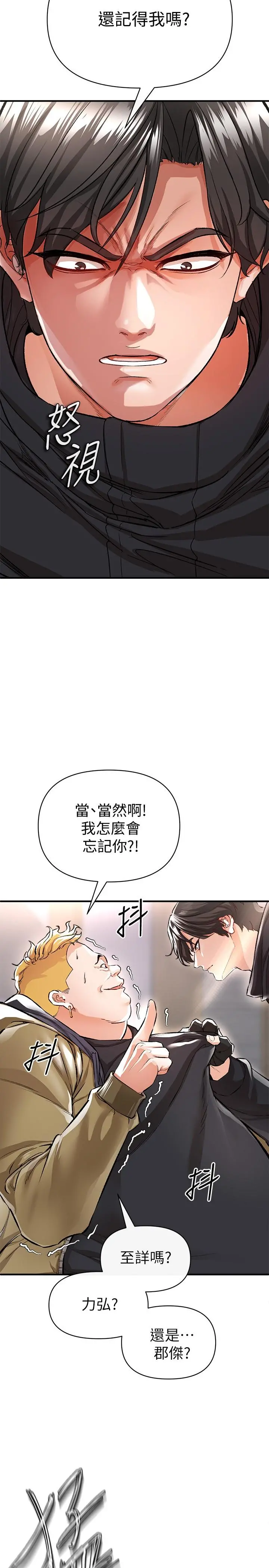私刑刺客 第13话-你今天必死无疑 第30页