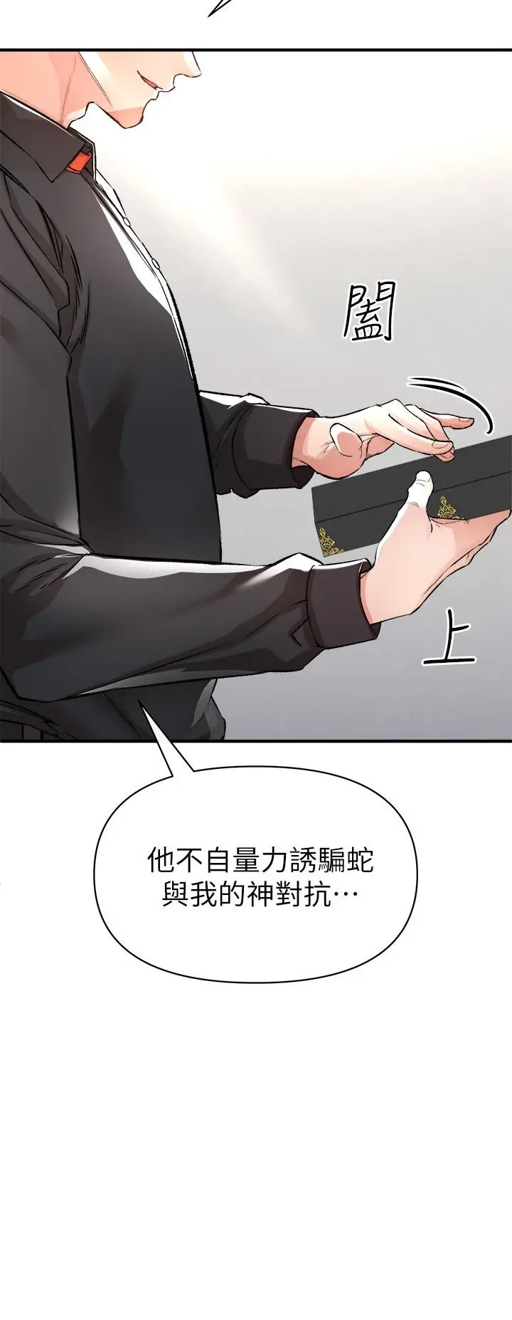 私刑刺客 第13话-你今天必死无疑 第43页