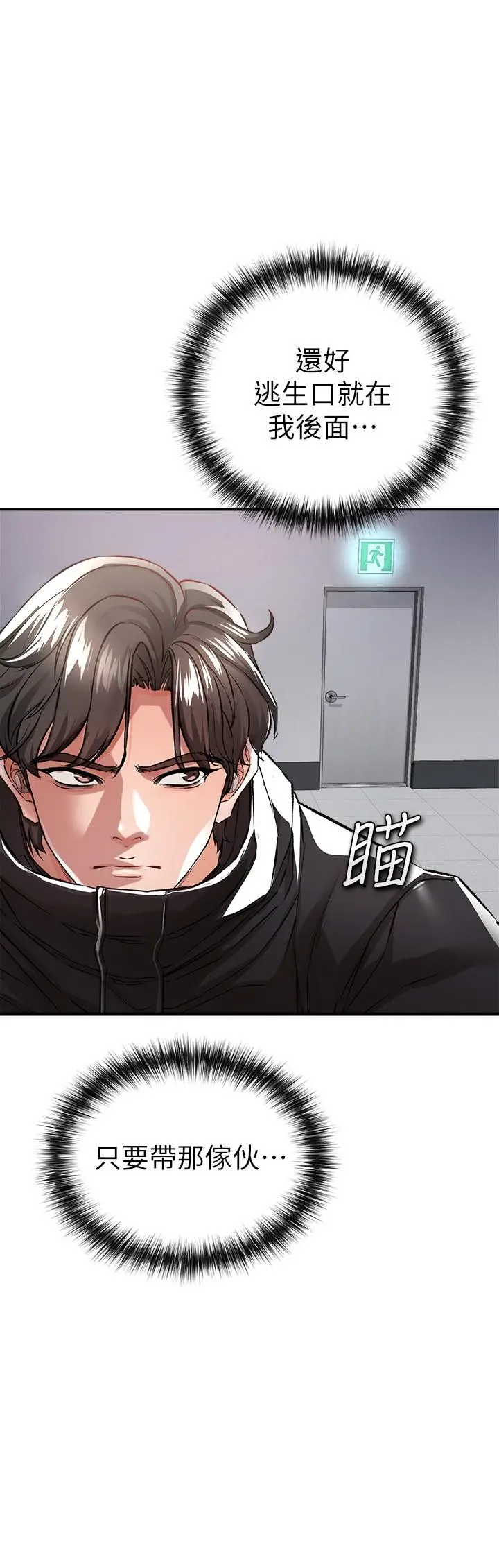 私刑刺客 第13话-你今天必死无疑 第35页