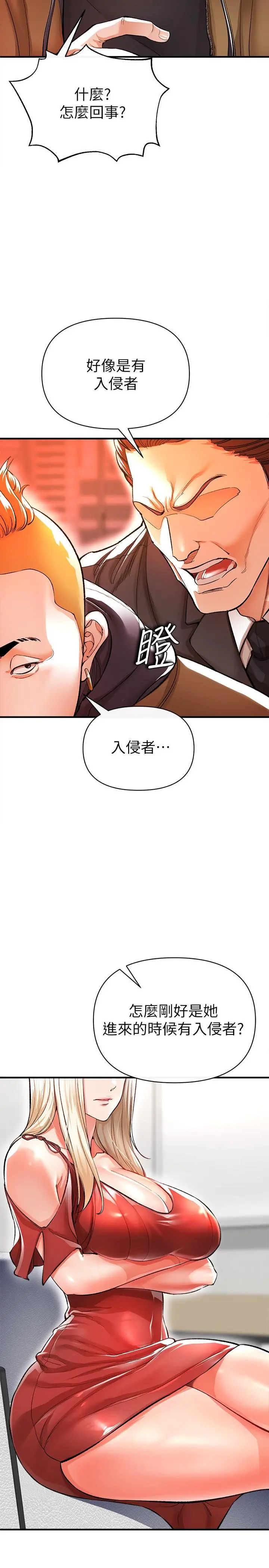 私刑刺客 第13话-你今天必死无疑 第13页