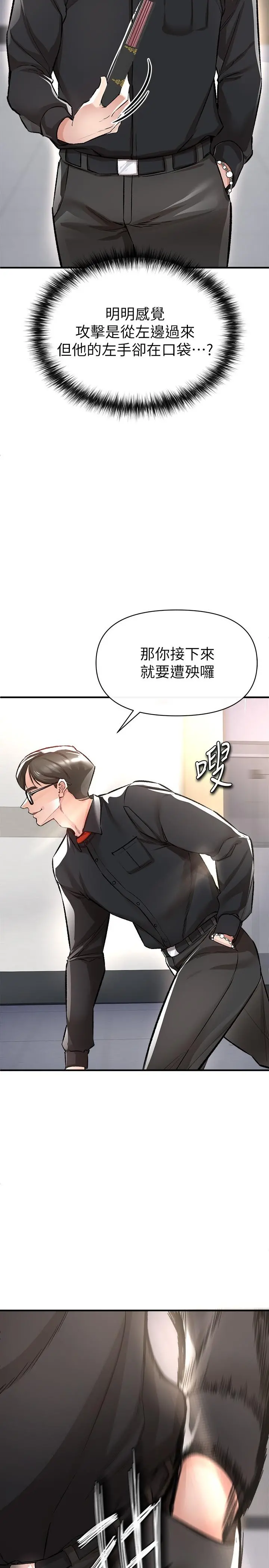 私刑刺客 第13话-你今天必死无疑 第38页