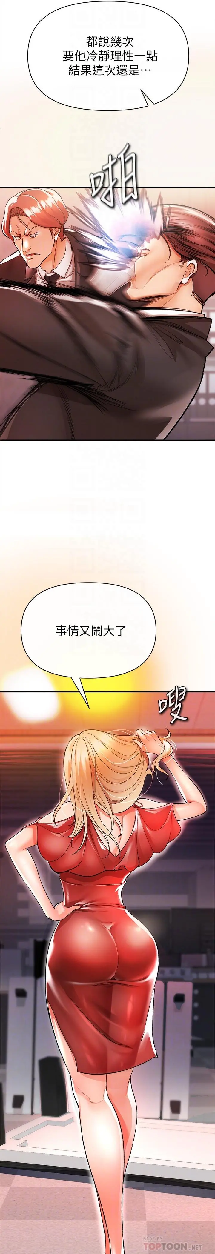 私刑刺客 第13话-你今天必死无疑 第18页