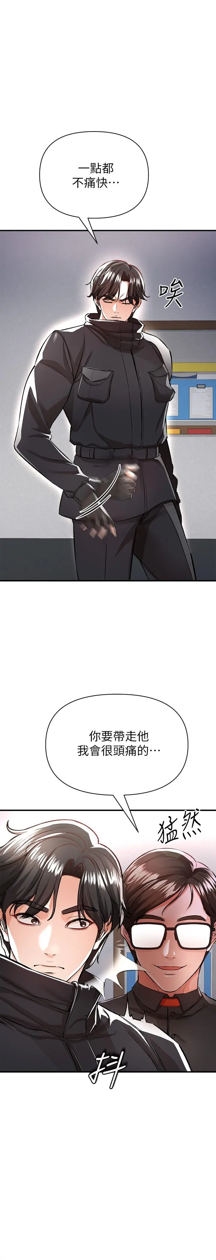 私刑刺客 第13话-你今天必死无疑 第33页