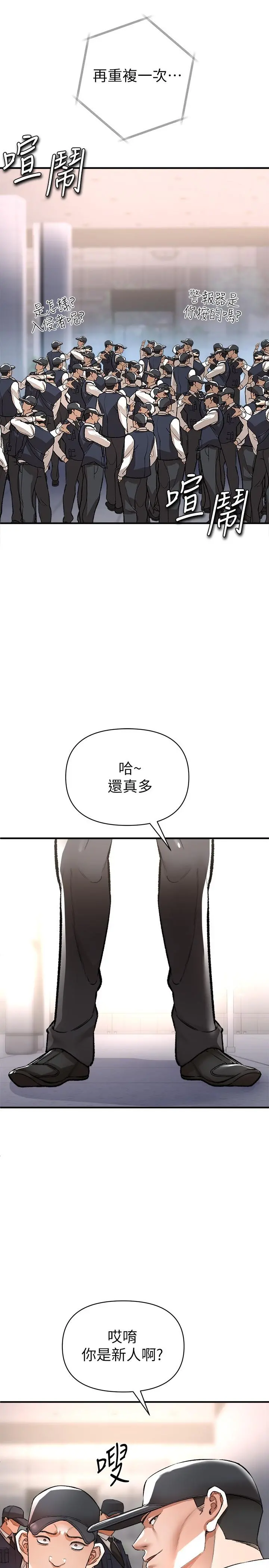 私刑刺客 第13话-你今天必死无疑 第5页