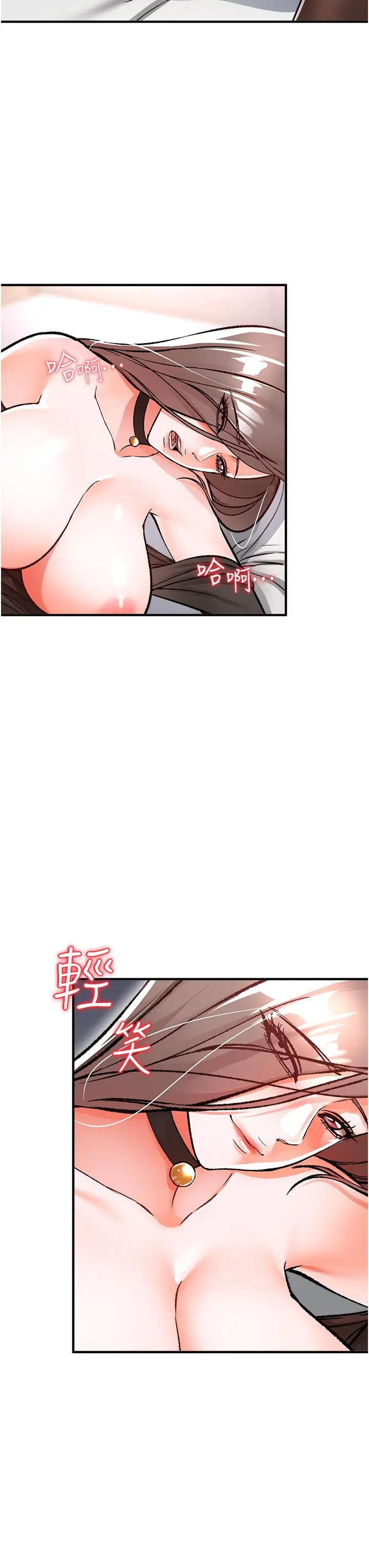 私刑刺客 第10话-背叛与凌辱交错的性爱 第54页
