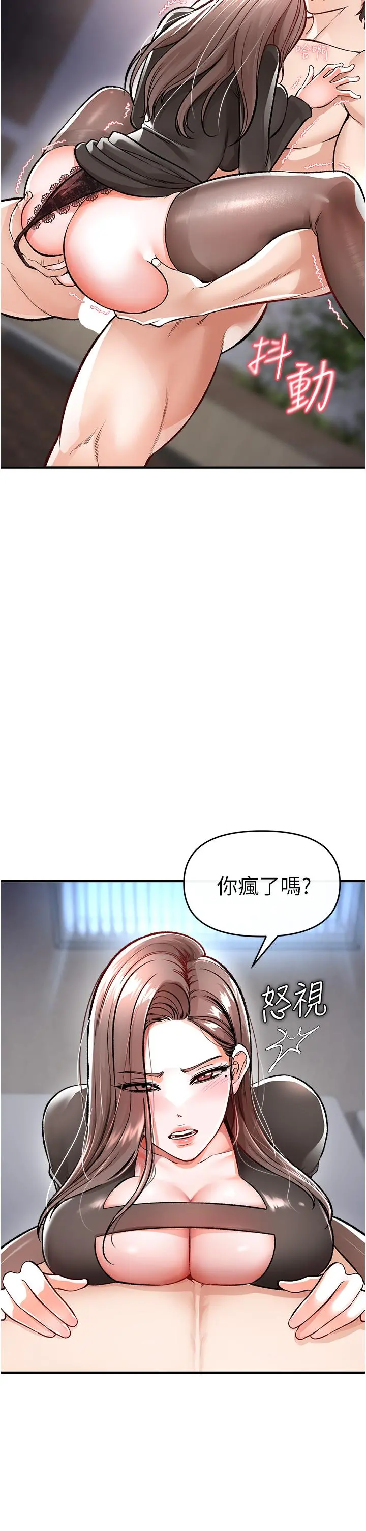私刑刺客 第10话-背叛与凌辱交错的性爱 第17页