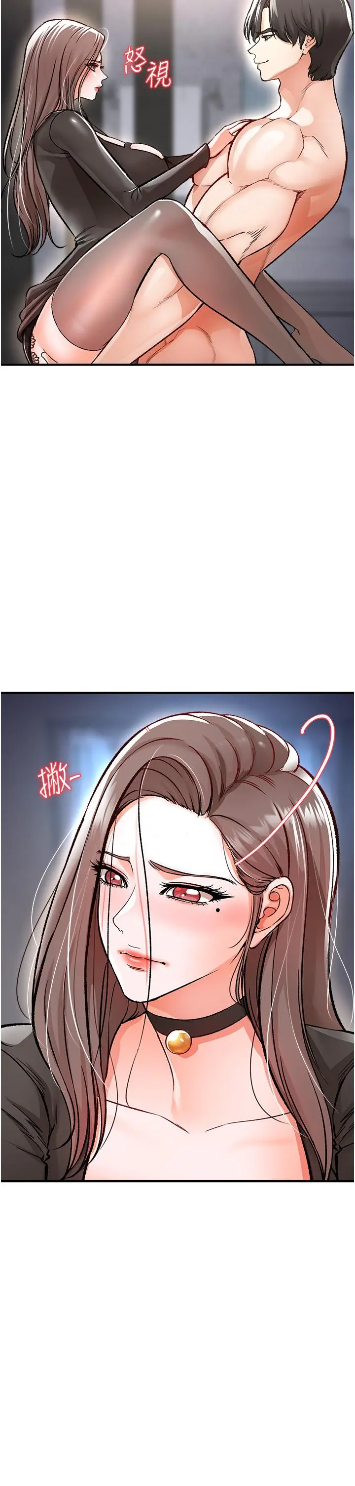私刑刺客 第10话-背叛与凌辱交错的性爱 第34页