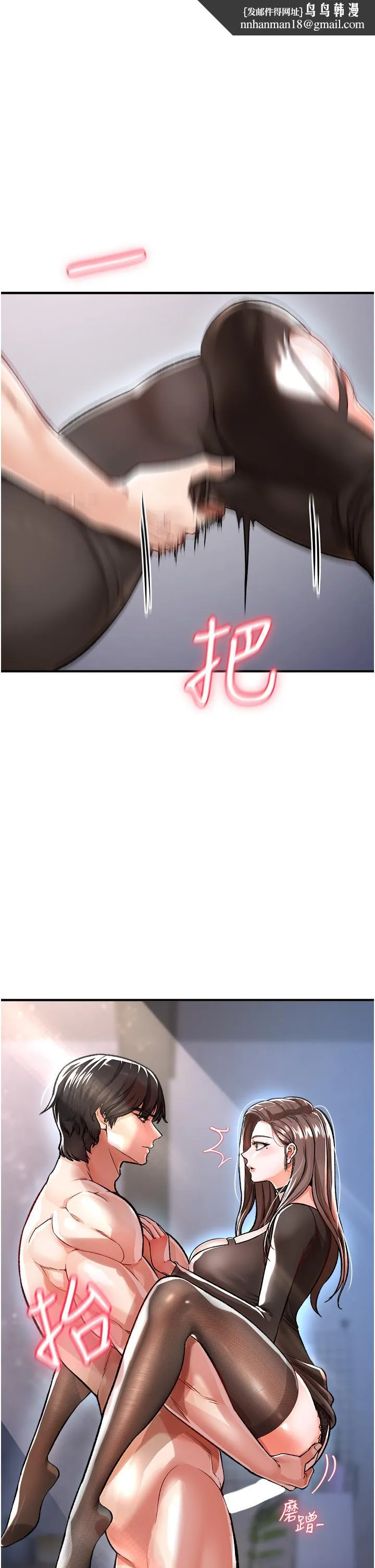 私刑刺客 第10话-背叛与凌辱交错的性爱 第1页