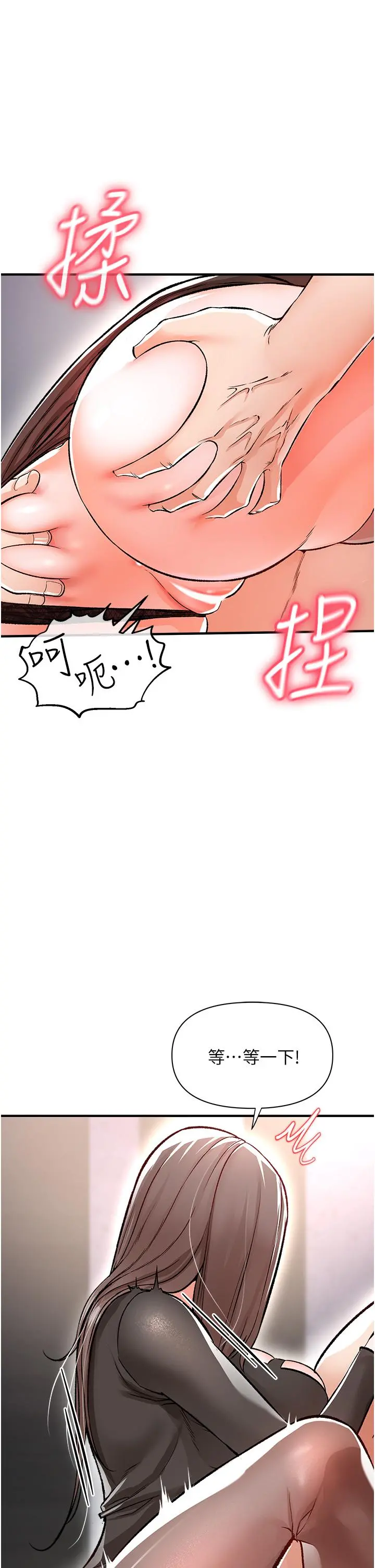 私刑刺客 第10话-背叛与凌辱交错的性爱 第11页