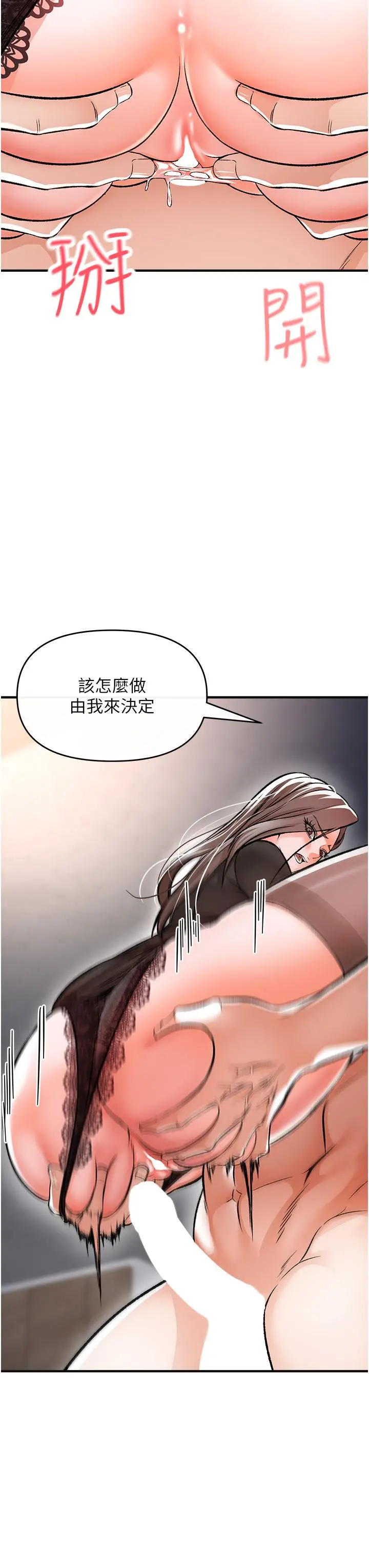 私刑刺客 第10话-背叛与凌辱交错的性爱 第13页