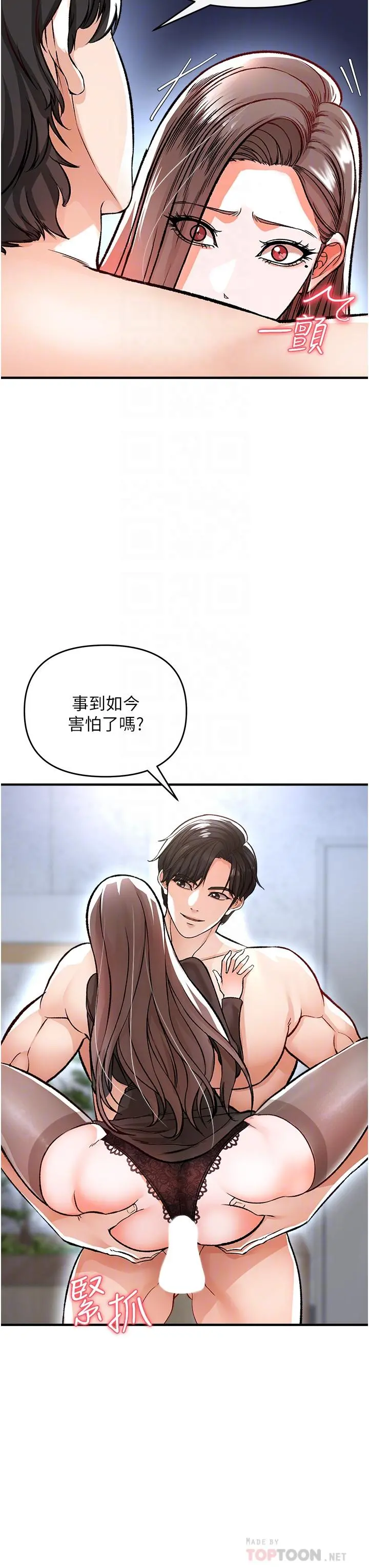 私刑刺客 第10话-背叛与凌辱交错的性爱 第8页