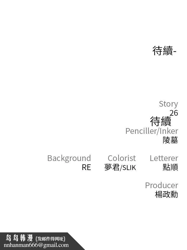 私刑刺客 第10话-背叛与凌辱交错的性爱 第57页