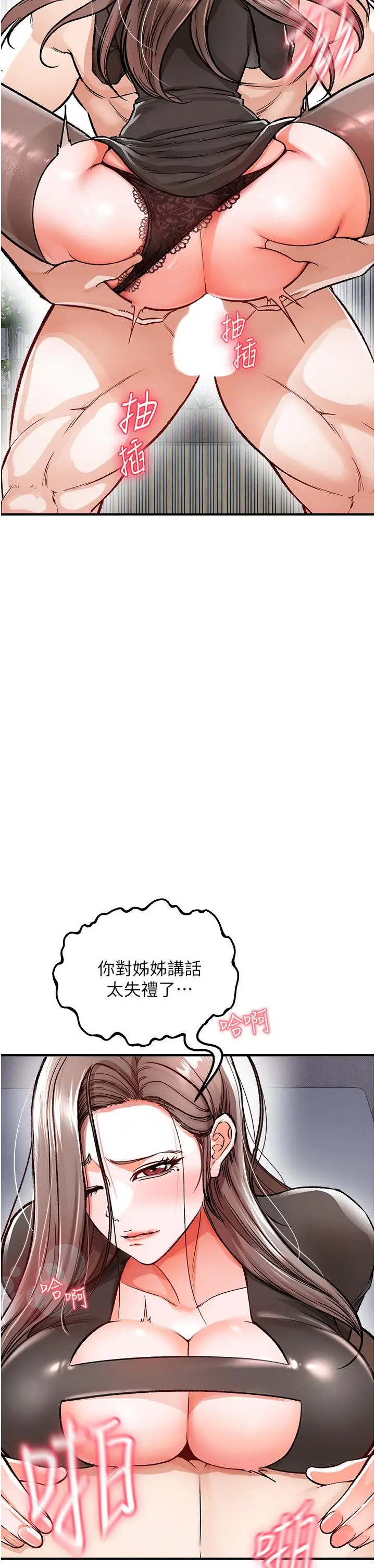 私刑刺客 第10话-背叛与凌辱交错的性爱 第22页
