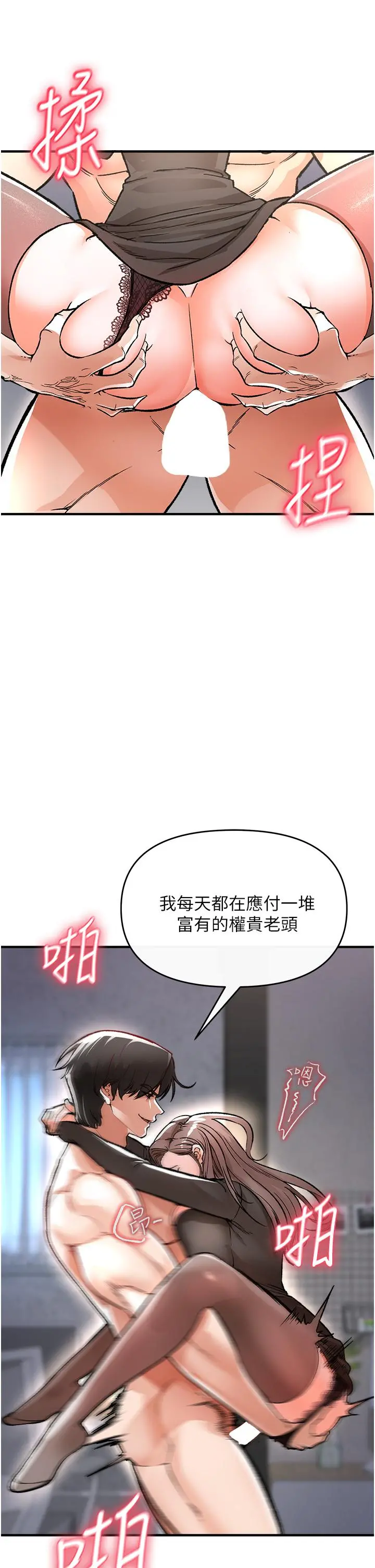 私刑刺客 第10话-背叛与凌辱交错的性爱 第26页