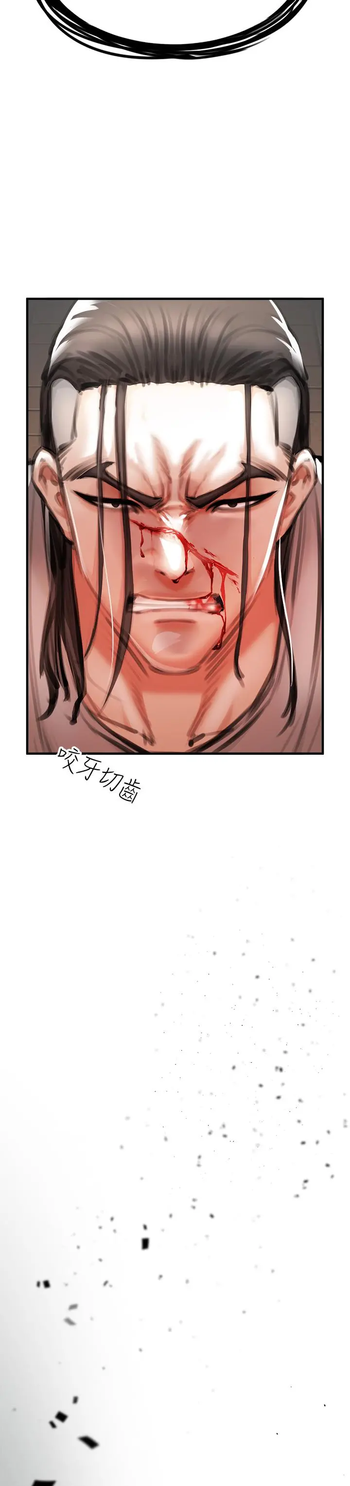 私刑刺客 第2话-一滴不剩的舔干净 第81页