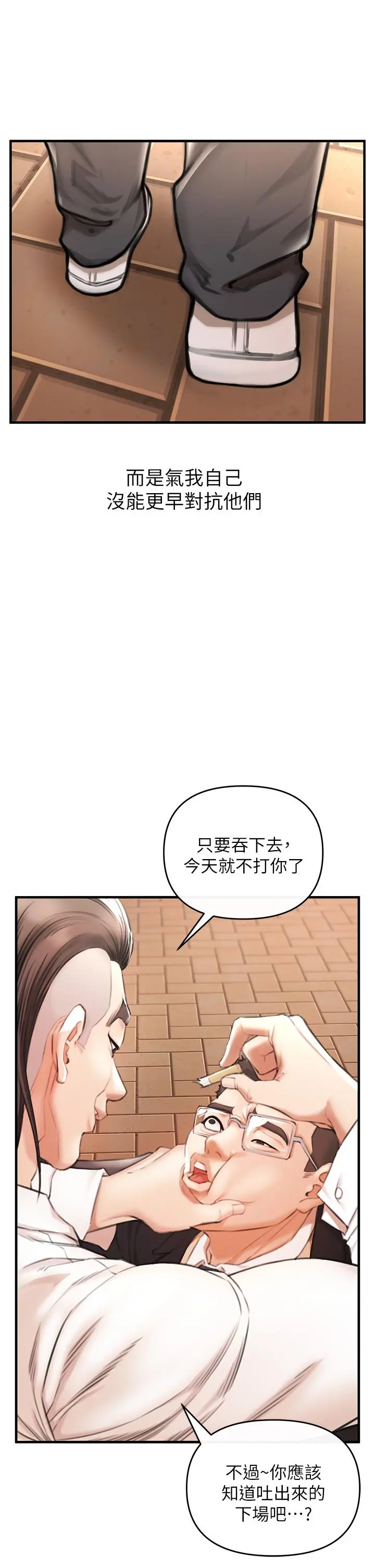 私刑刺客 第2话-一滴不剩的舔干净 第65页