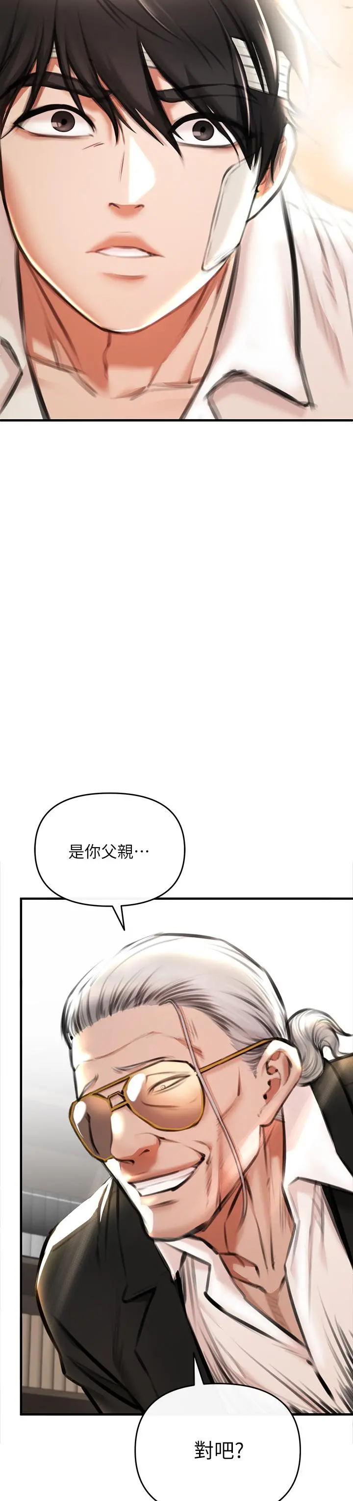 私刑刺客 第2话-一滴不剩的舔干净 第15页