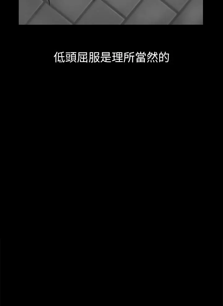 私刑刺客 第2话-一滴不剩的舔干净 第59页