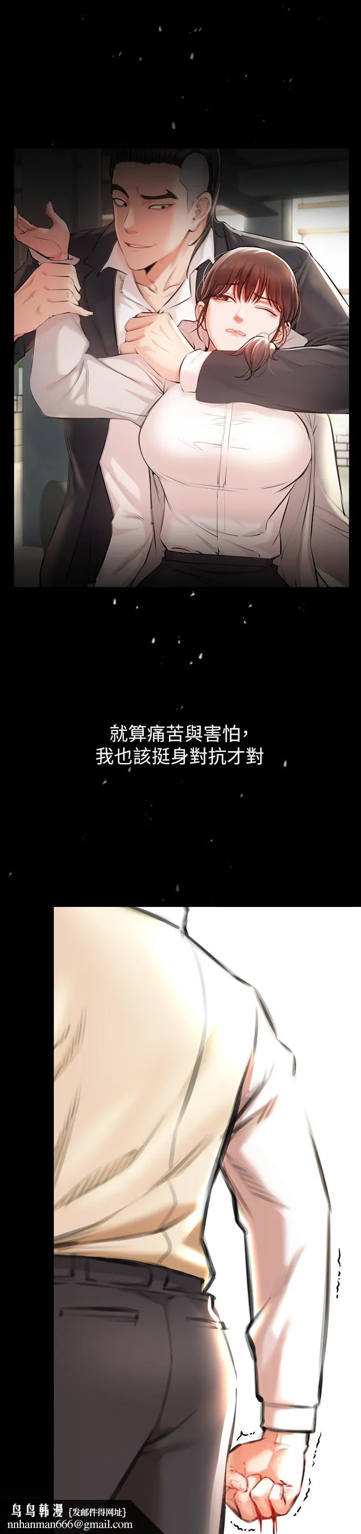 私刑刺客 第2话-一滴不剩的舔干净 第62页