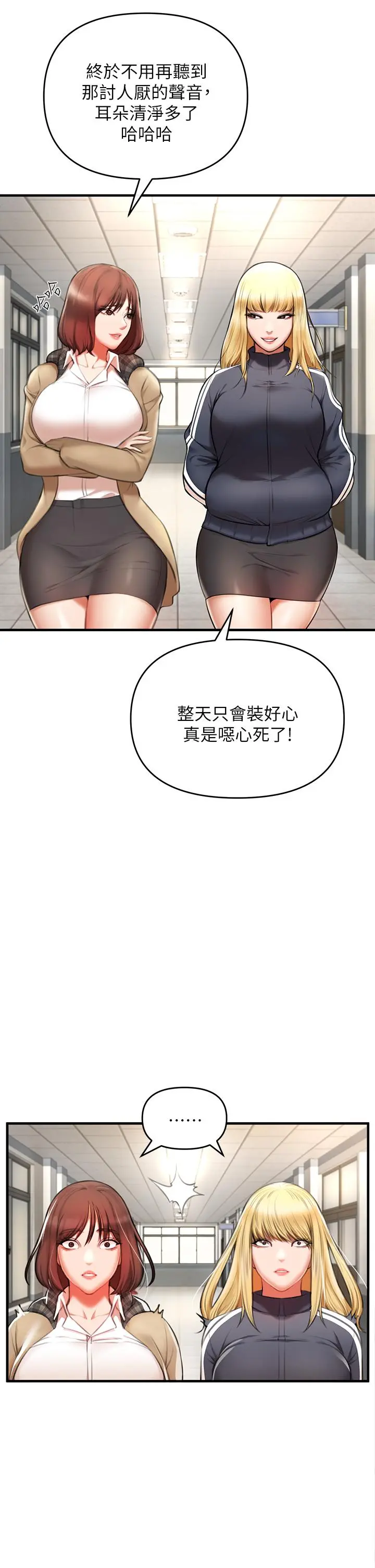私刑刺客 第2话-一滴不剩的舔干净 第44页