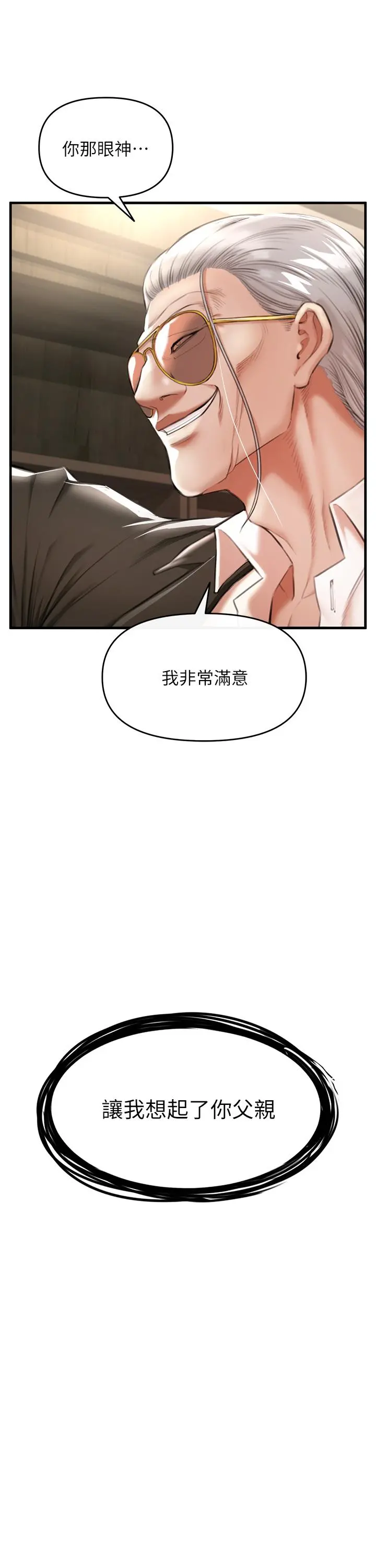 私刑刺客 第2话-一滴不剩的舔干净 第34页