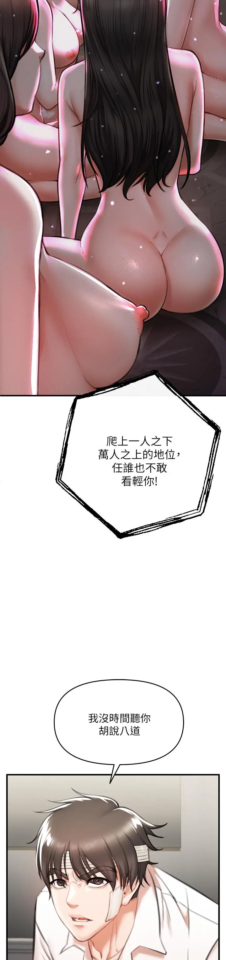 私刑刺客 第2话-一滴不剩的舔干净 第32页